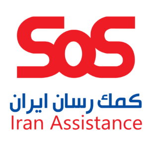 بیمه  کمک رسان طرف قرارداد با درمانگاه شبانه روزی درنیان خیابان حافظ٬ خیابان جامی٬ خیابان شیخ هادی پلاک ۱۸۶