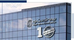 بیمه تجارت نو طرف قرارداد با درمانگاه شبانه روزی درنیان خیابان حافظ٬ خیابان جامی٬ خیابان شیخ هادی پلاک ۱۸۶