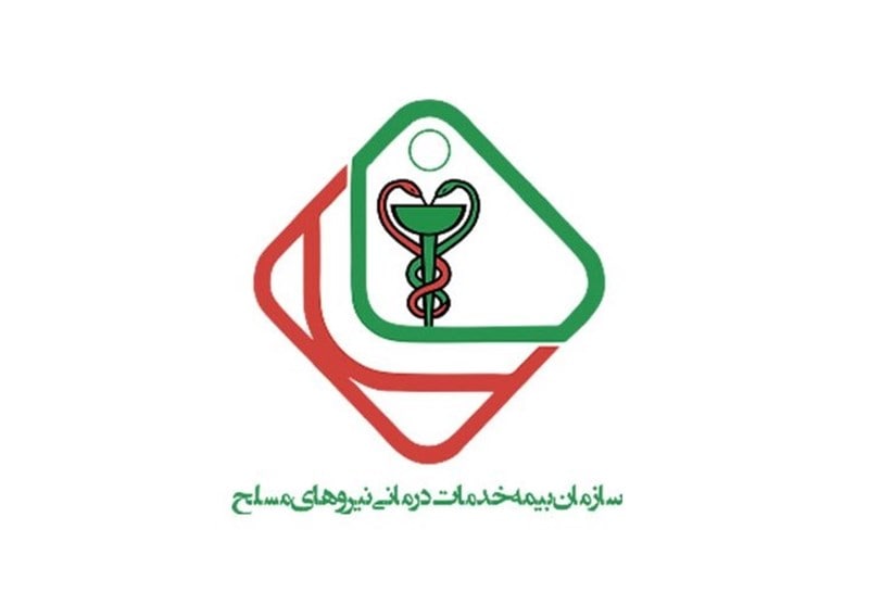 بیمه نیرو های مسلح  طرف قرارداد با درمانگاه شبانه روزی درنیان خیابان حافظ٬ خیابان جامی٬ خیابان شیخ هادی پلاک ۱۸۶